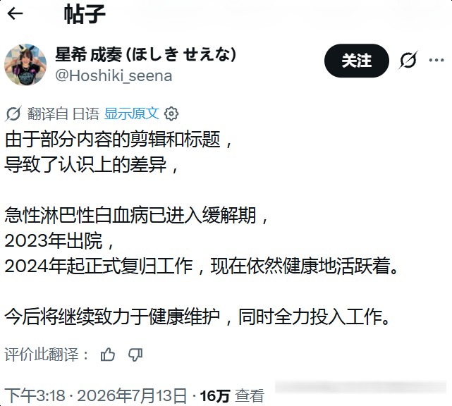 《超市烟》女主山田小姐的声优曾身患癌症