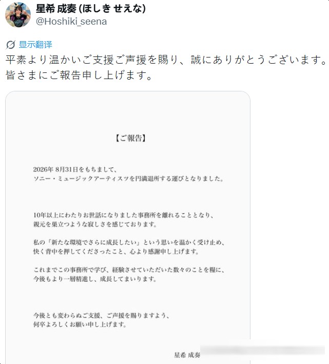 《超市烟》女主山田小姐的声优曾身患癌症
