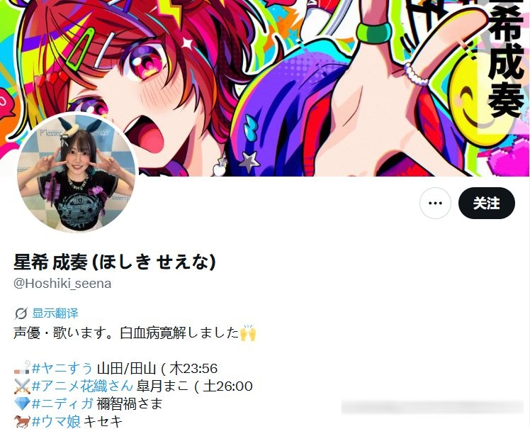 《超市烟》女主山田小姐的声优曾身患癌症