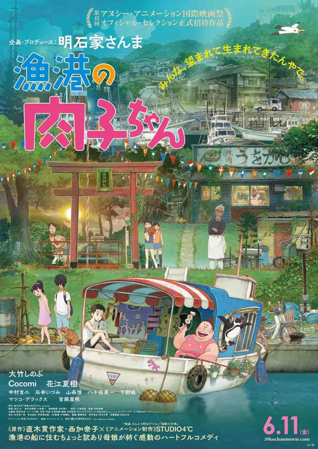 假期必看，5部暖心解压动漫电影（不常见但很好看）