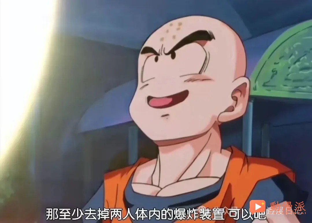 悟空一伙人就是龙珠中的资本家，普通人再也无法集齐龙珠