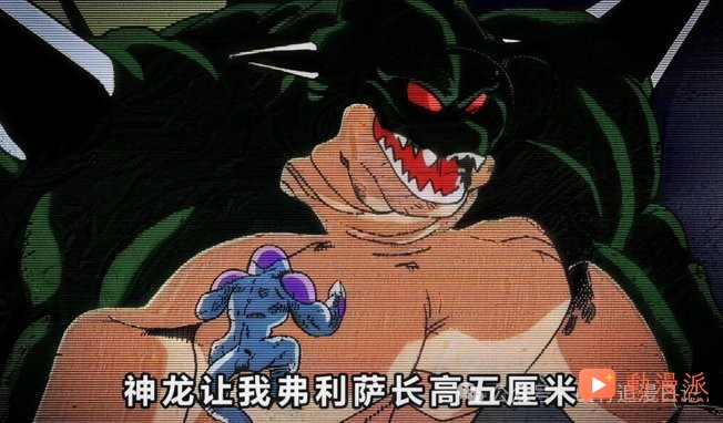 悟空一伙人就是龙珠中的资本家，普通人再也无法集齐龙珠