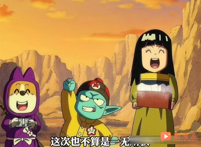 悟空一伙人就是龙珠中的资本家，普通人再也无法集齐龙珠