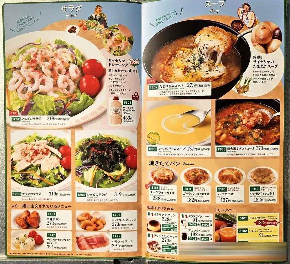 《尼古喵喵》OP里的3301和3401是何意味?