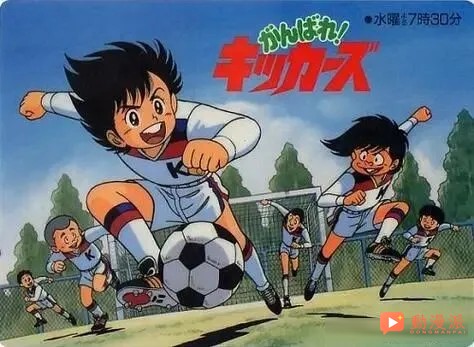 足球世界，"大地翔""大空翼"傻傻分不清