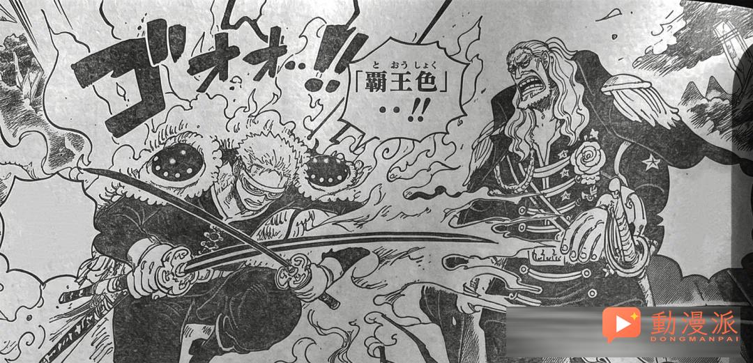 海賊王1189話,龍登場救下路飛,他的惡魔果實果然也是遠古的神明形態!