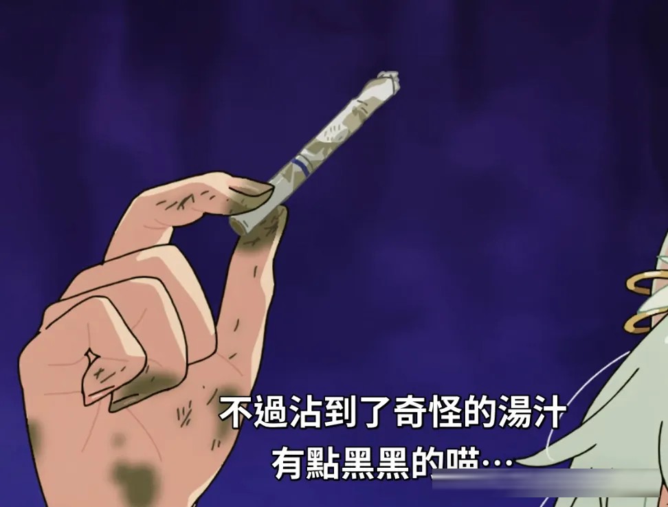 日本老烟民详细解读《尼古喵喵》