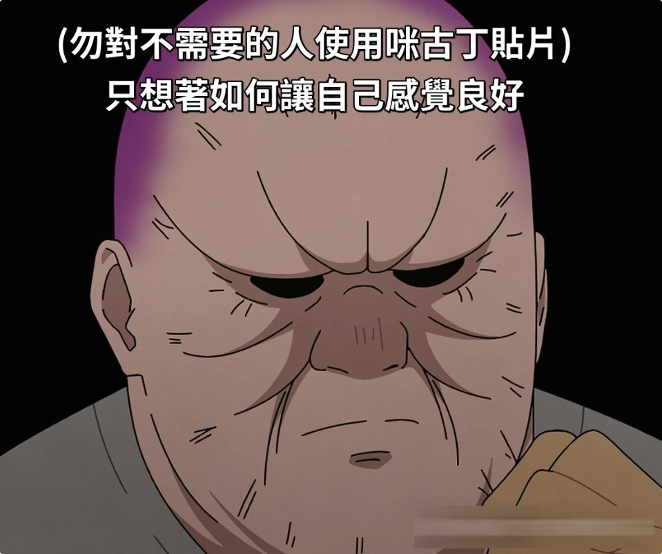 日本老烟民详细解读《尼古喵喵》