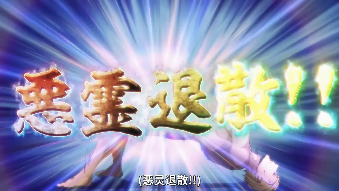 正后方的神威：七月新番的搞笑奇幻设定点评