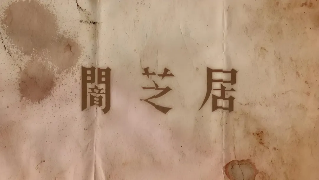 10部恐怖悬疑动漫推荐:尸鬼、寒蝉与伊藤润二惊选集