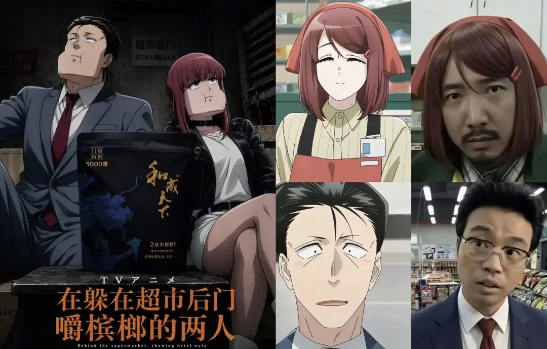 在超市後門吸菸的二人解析：年齡差與抽菸爭議背後的社畜真相