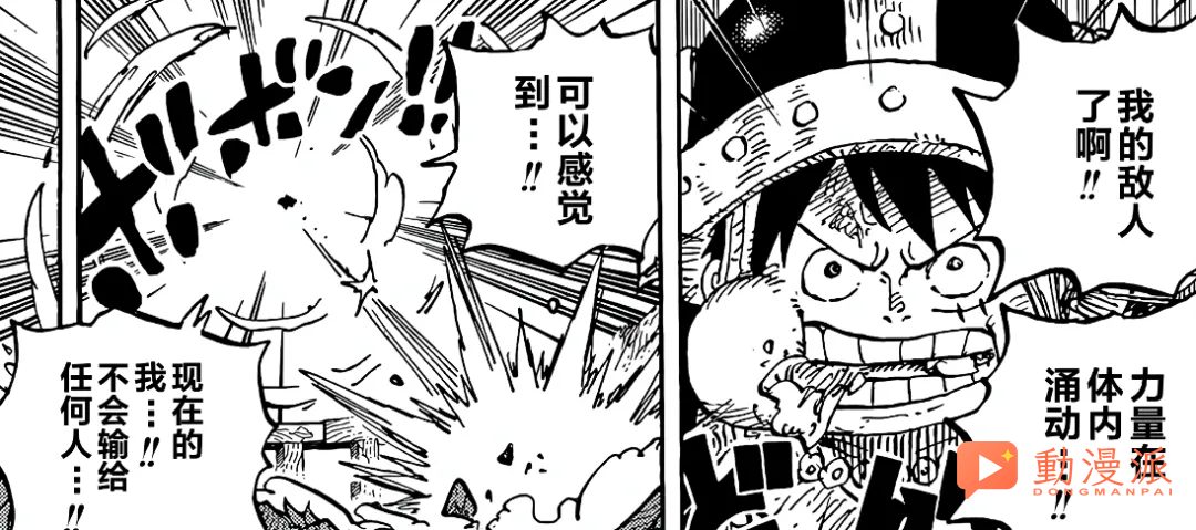 海賊王1186話:伊姆爆出800年前巨人國敗北的原因,如今又重複上演?
