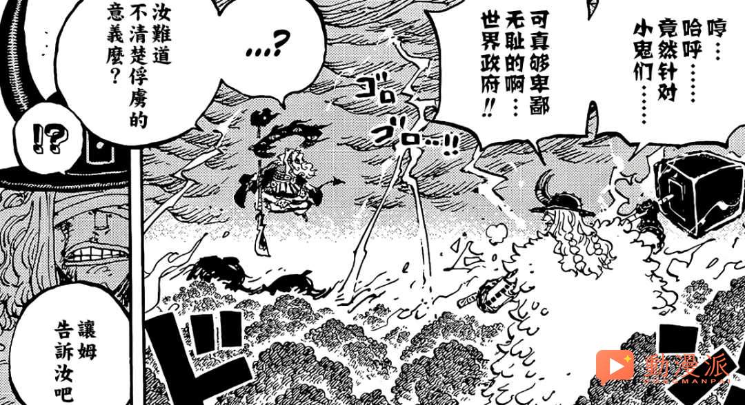 海賊王1186話:伊姆爆出800年前巨人國敗北的原因,如今又重複上演?
